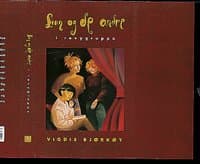 Omslag av "Linn og de andre i revygruppa"