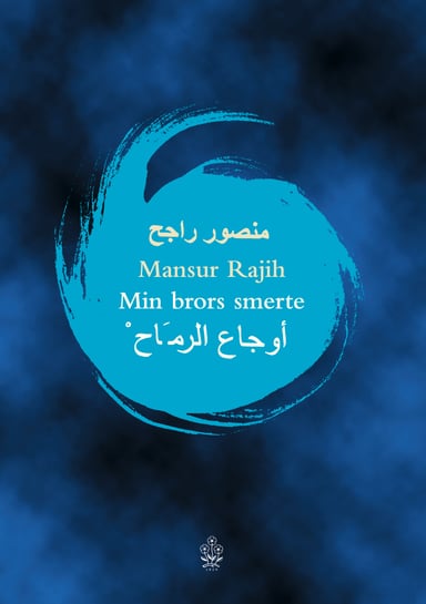 Omslag av "Min brors smerte"