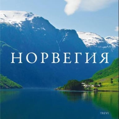 Omslag av "Norge"