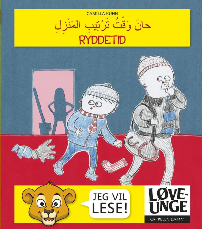 Omslag Ryddetid arabisk/norsk av Camilla Kuhn (Ebok)