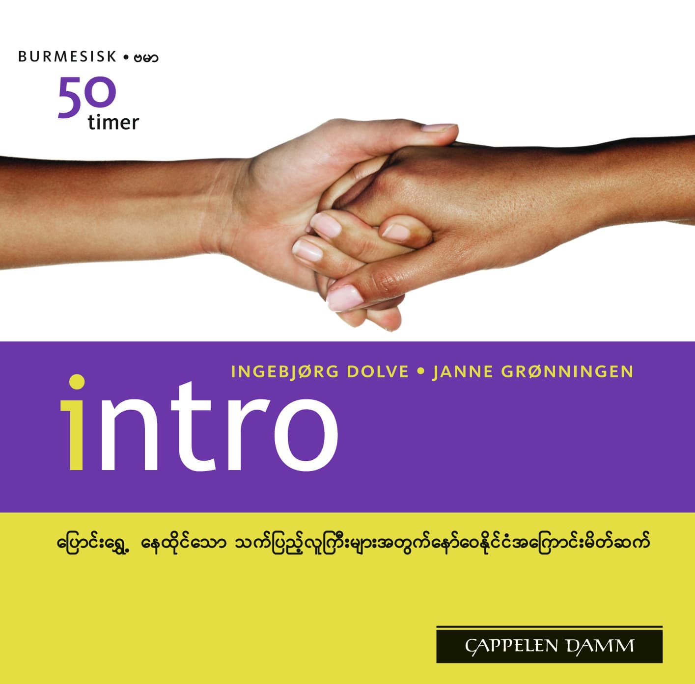 Omslag Intro burmesisk deltaker-cd av Ingebjørg Dolve og Janne Grønningen (CD)